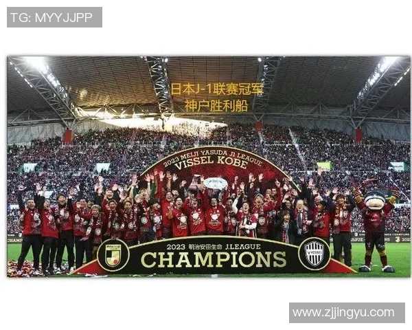 胜利神户船对阵水原三星精彩直播全程回顾与赛后分析